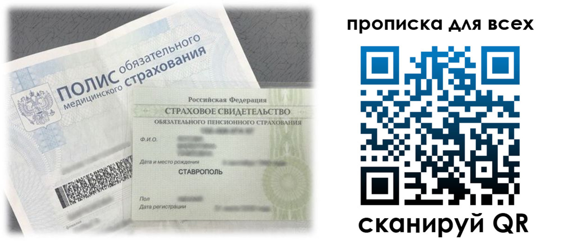 временная регистрация для школы в Тамбове