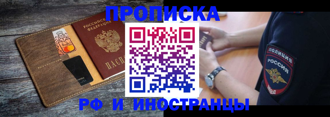 временная регистрация для всех в Тамбове