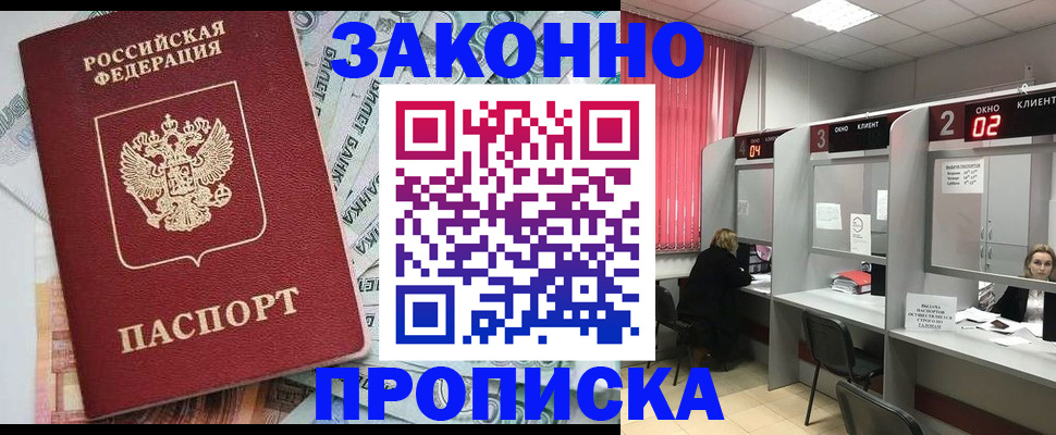 временная регистрация 2025 в Тамбове