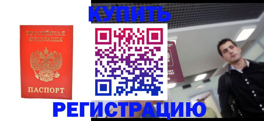 прописка гарантия в Тамбове