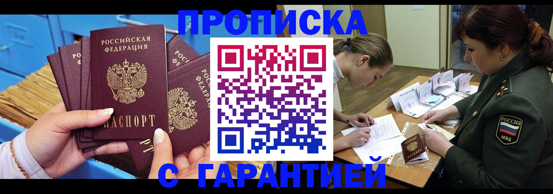 прописка иностранных граждан в Тамбове