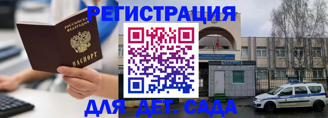 прописка для работы в Тамбове