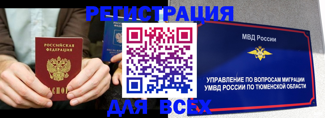 прописка для военкомата в Тамбове